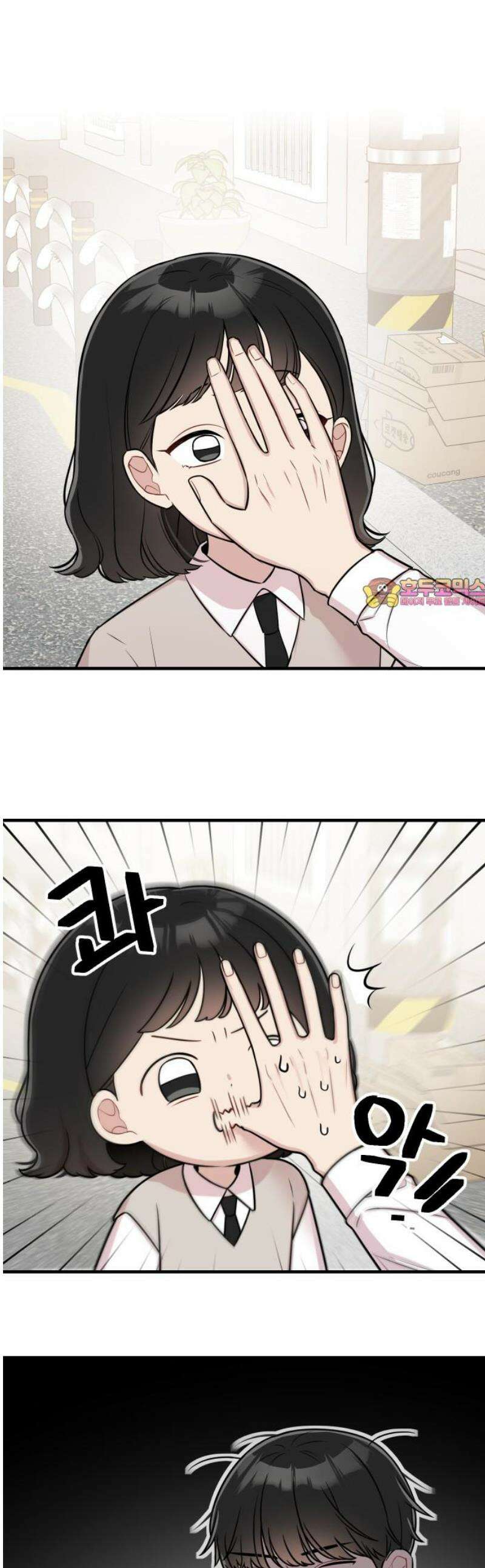 지유지요 30화 1