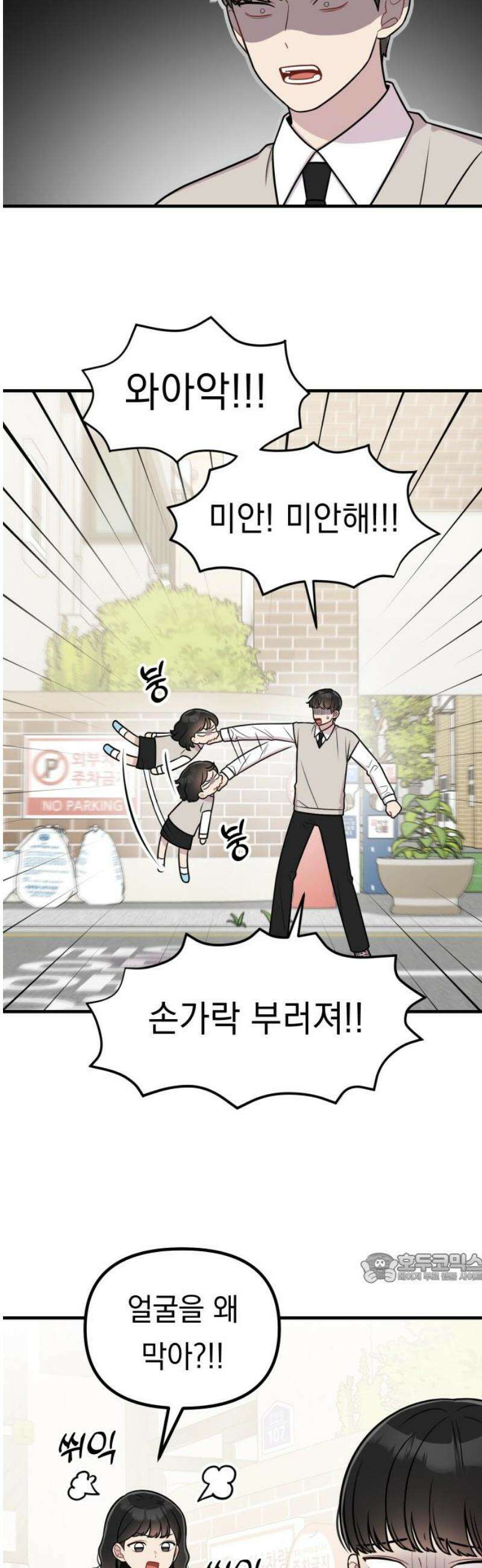 지유지요 30화 2
