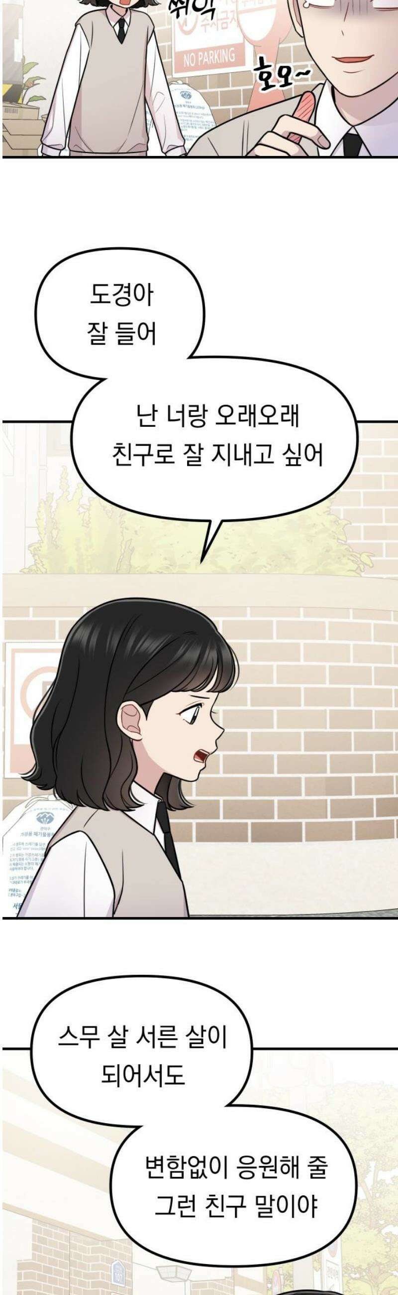 지유지요 30화 3