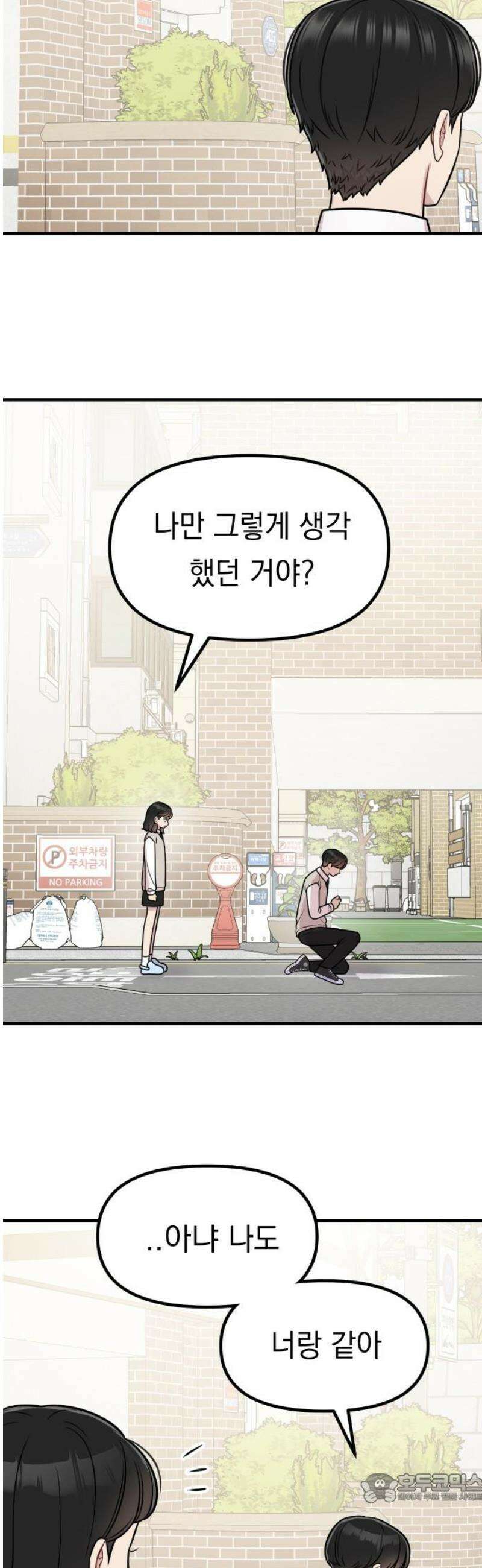 지유지요 30화 4