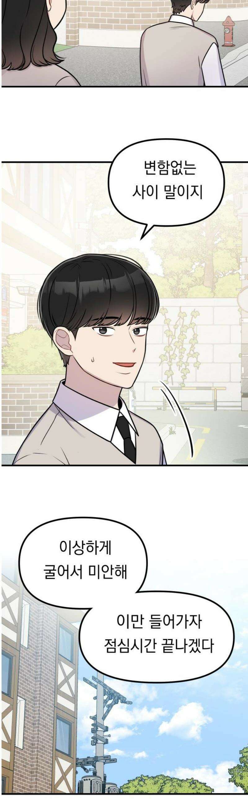 지유지요 30화 5