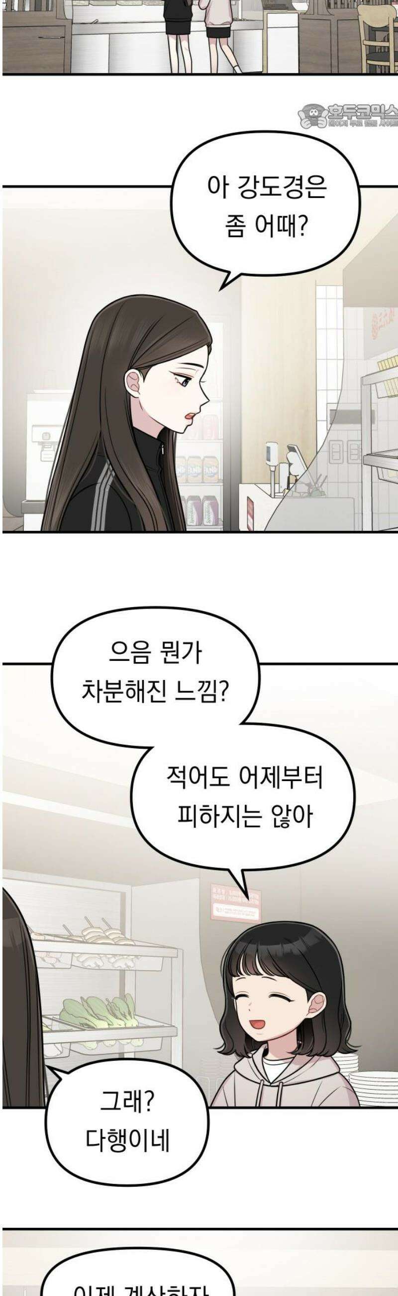 지유지요 30화 7