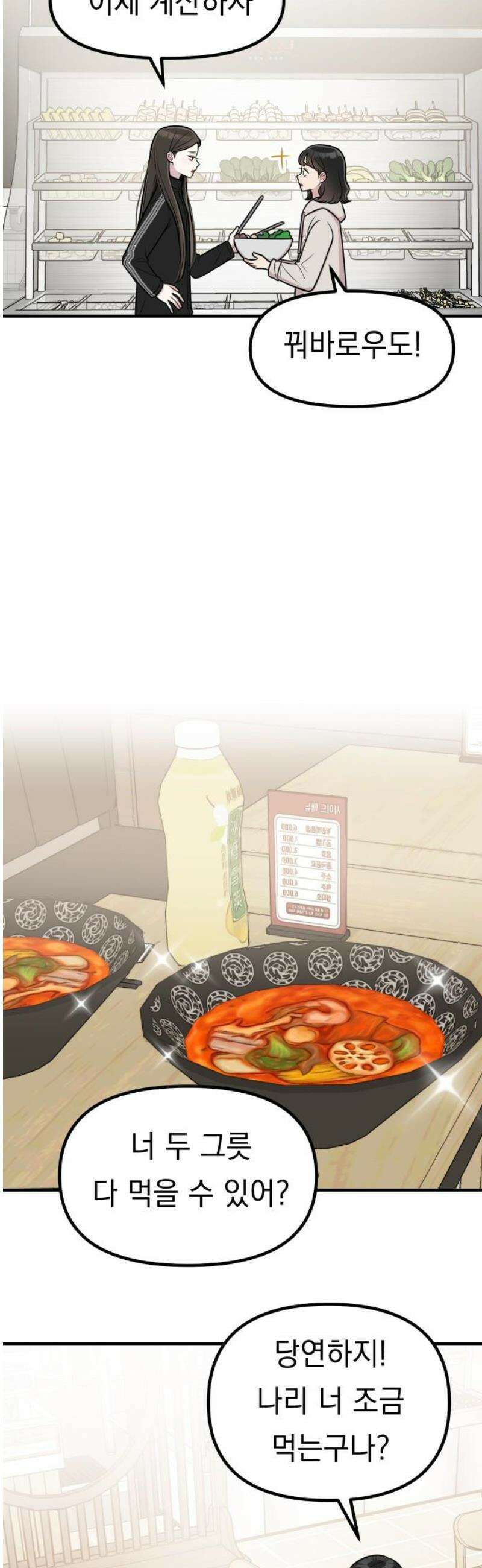 지유지요 30화 8