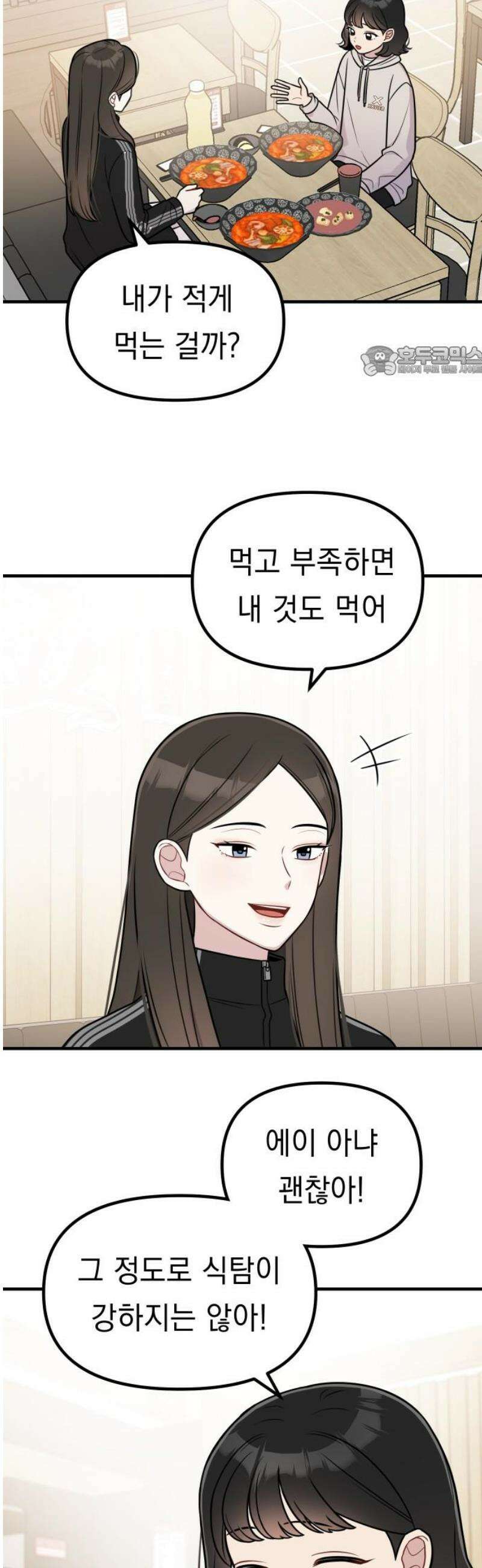 지유지요 30화 9