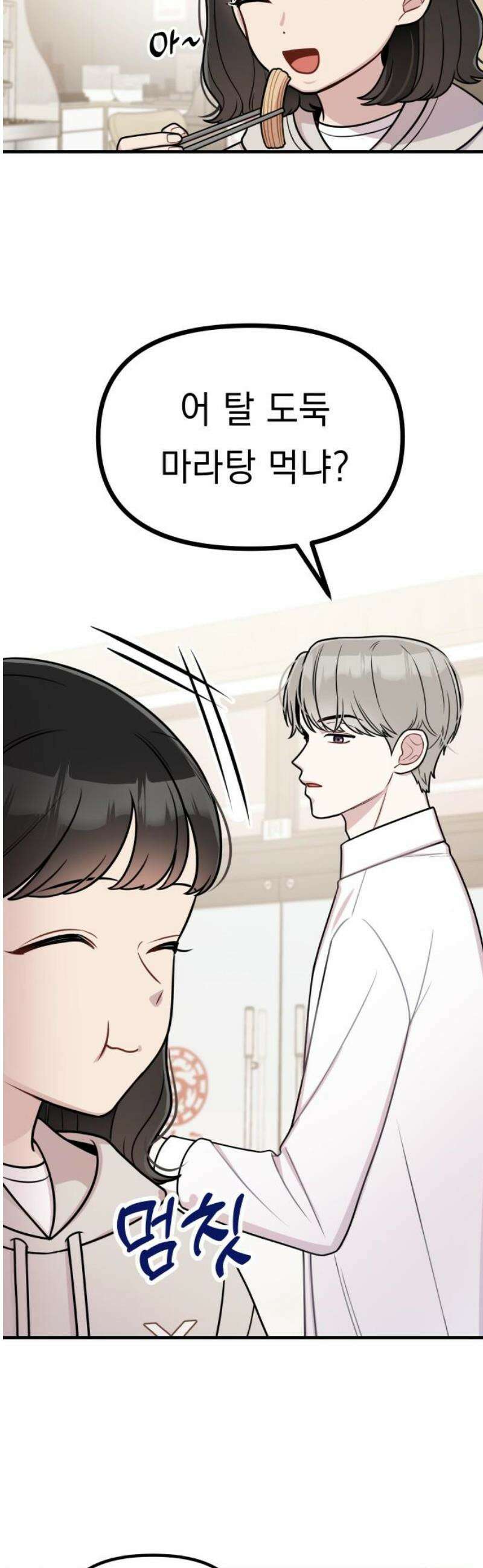 지유지요 30화 10