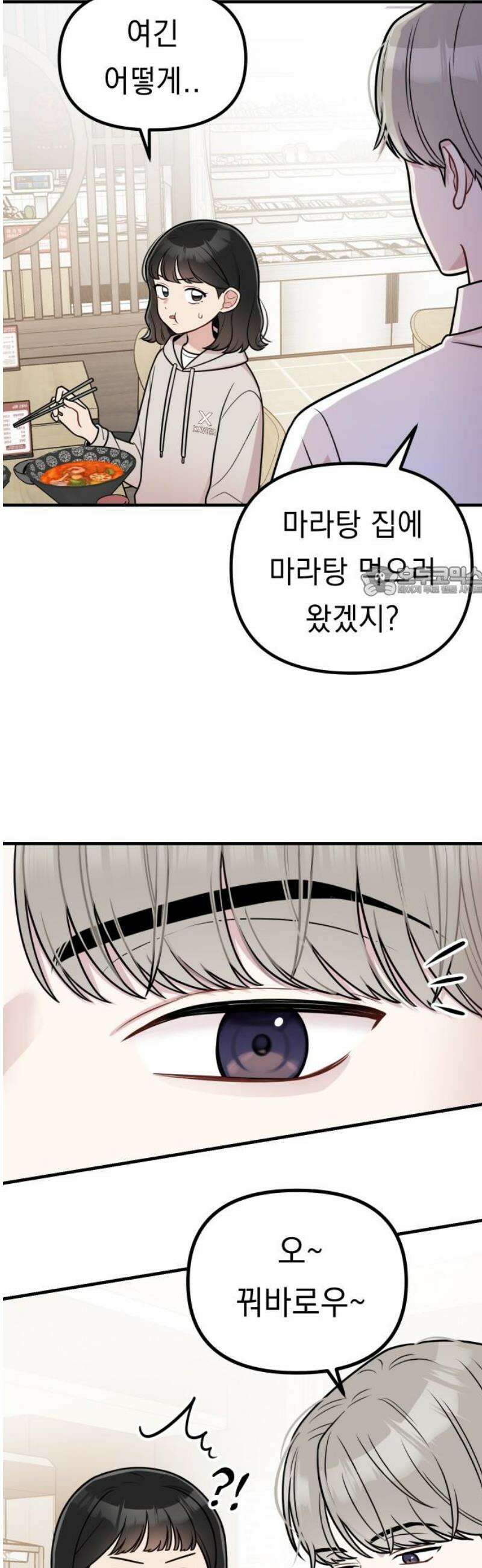 지유지요 30화 11