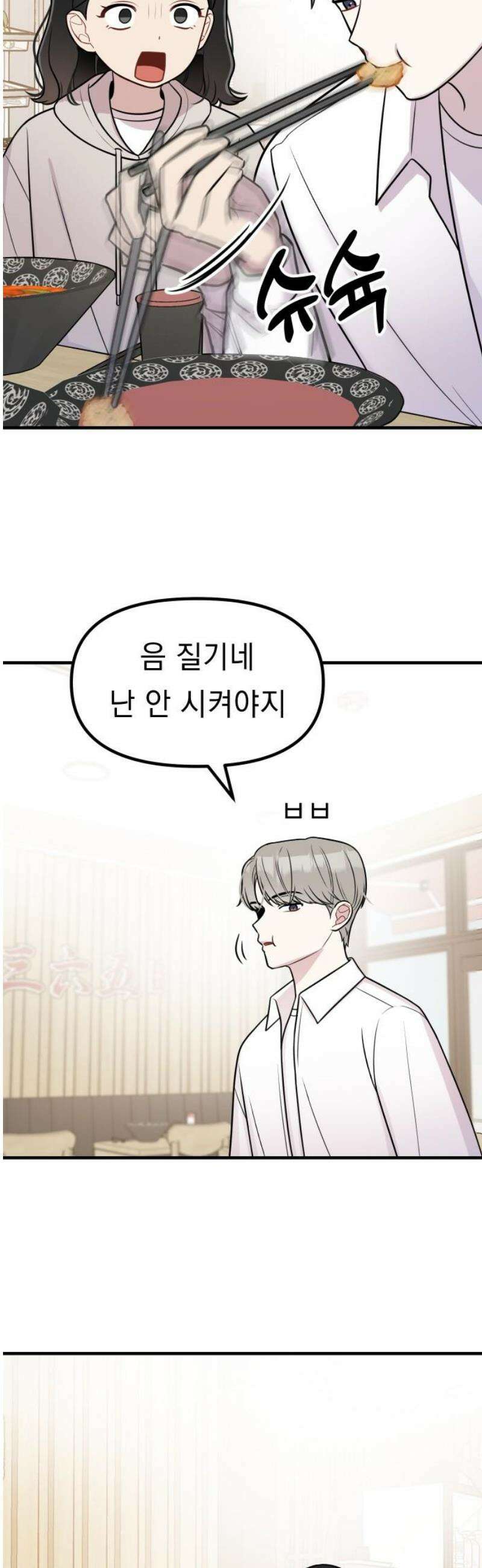 지유지요 30화 12