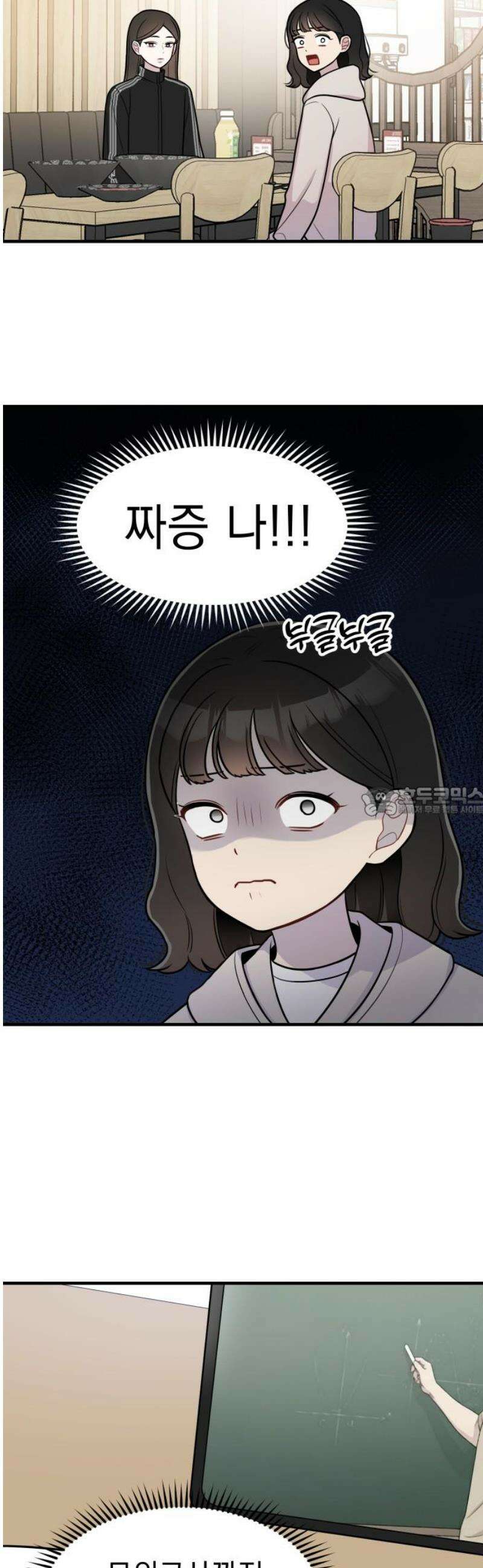 지유지요 30화 13