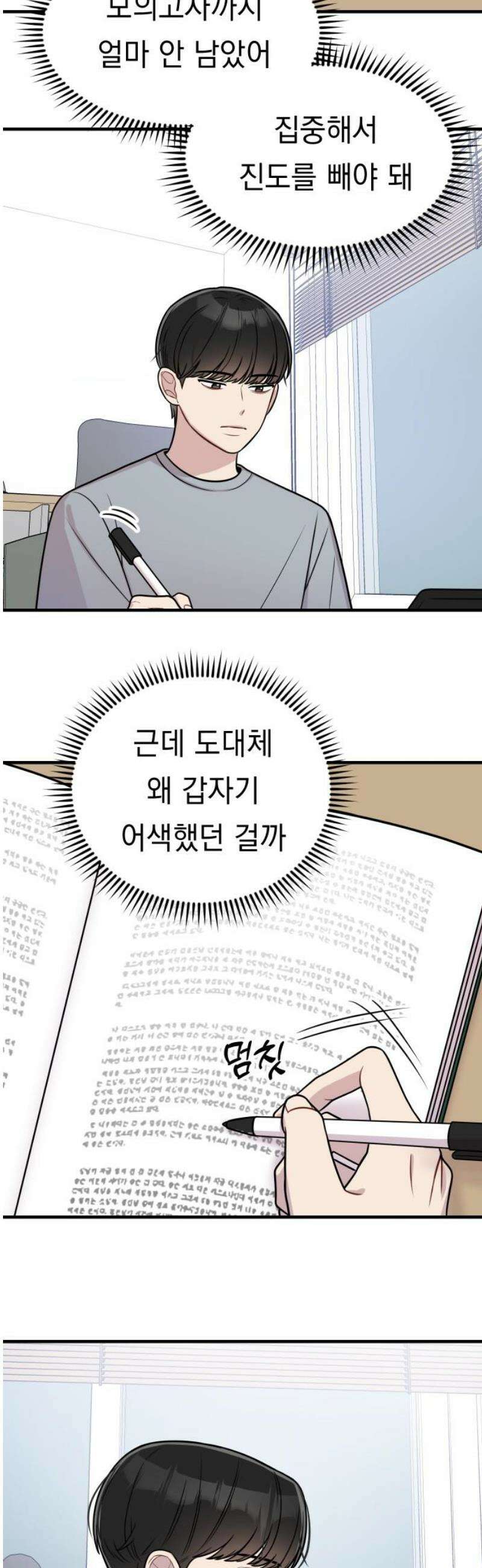 지유지요 30화 14