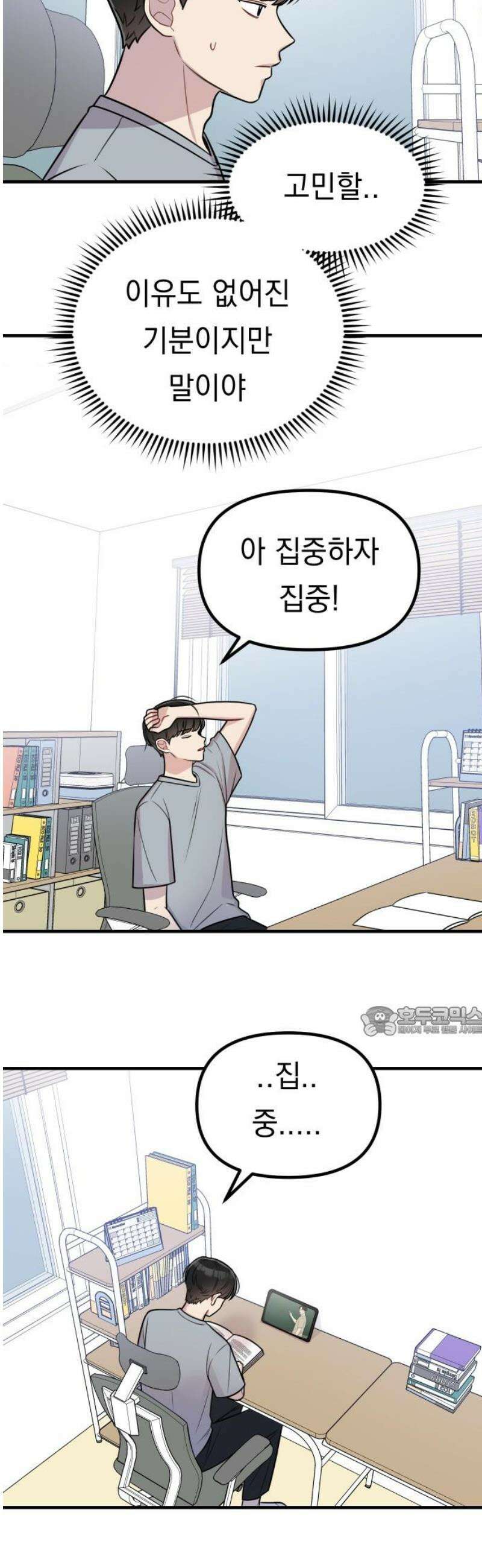 지유지요 30화 15