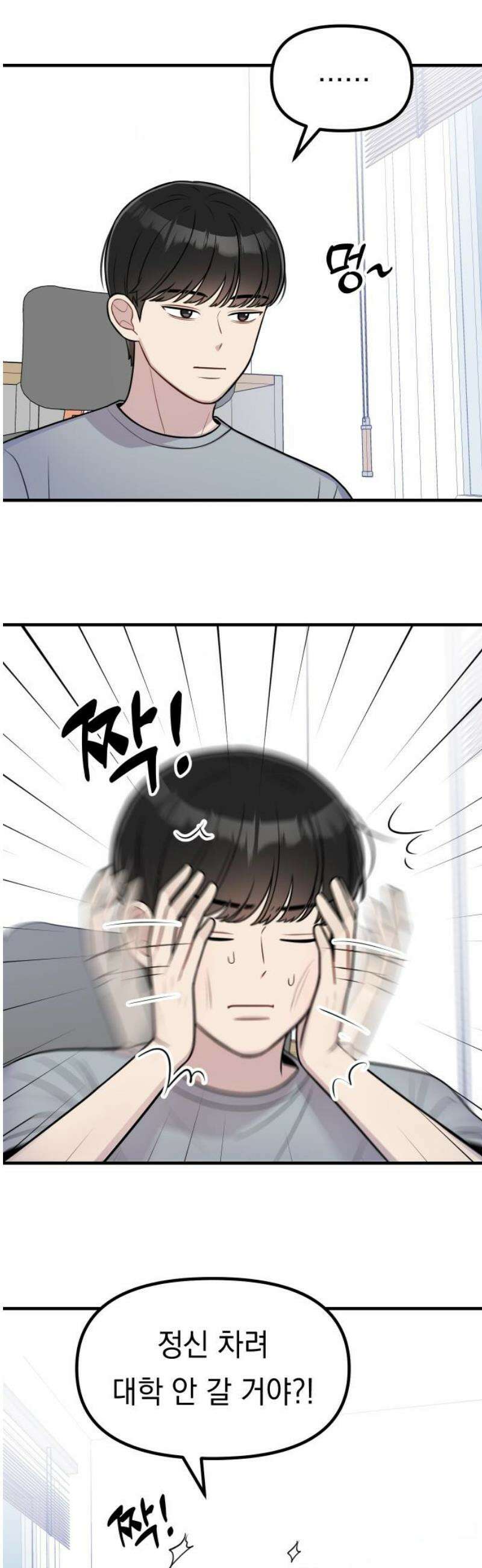지유지요 30화 16