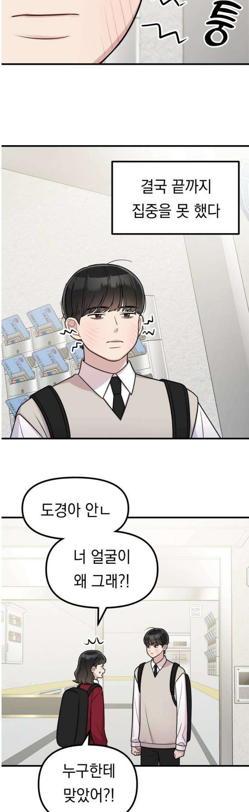 지유지요 30화 18