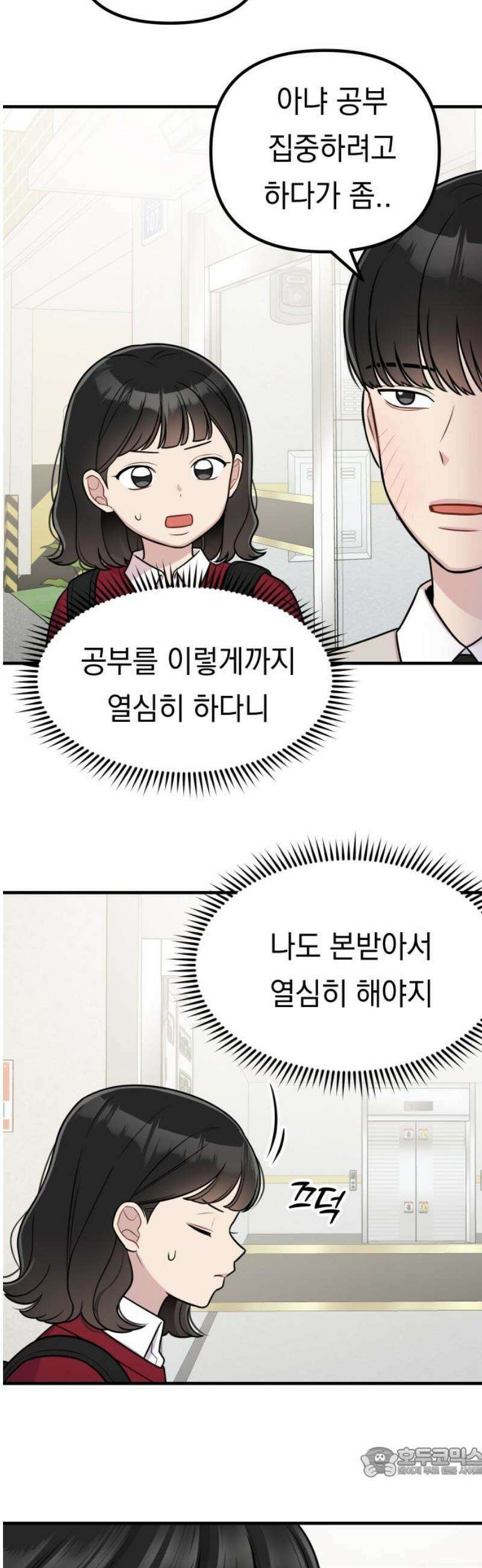 지유지요 30화 19