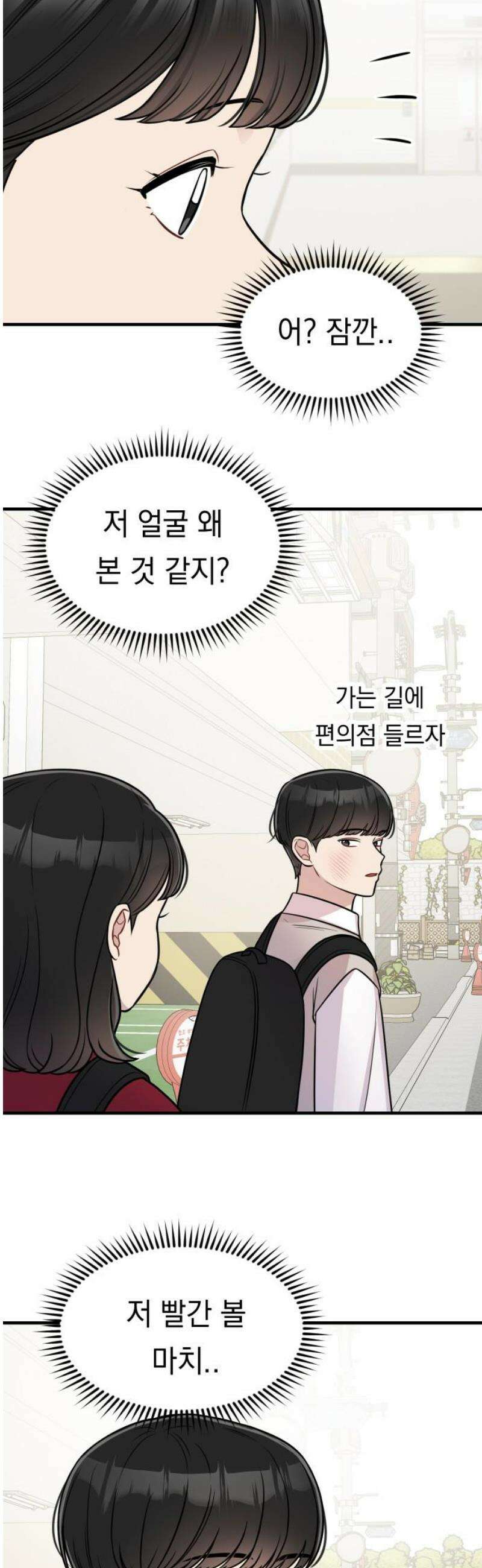 지유지요 30화 20