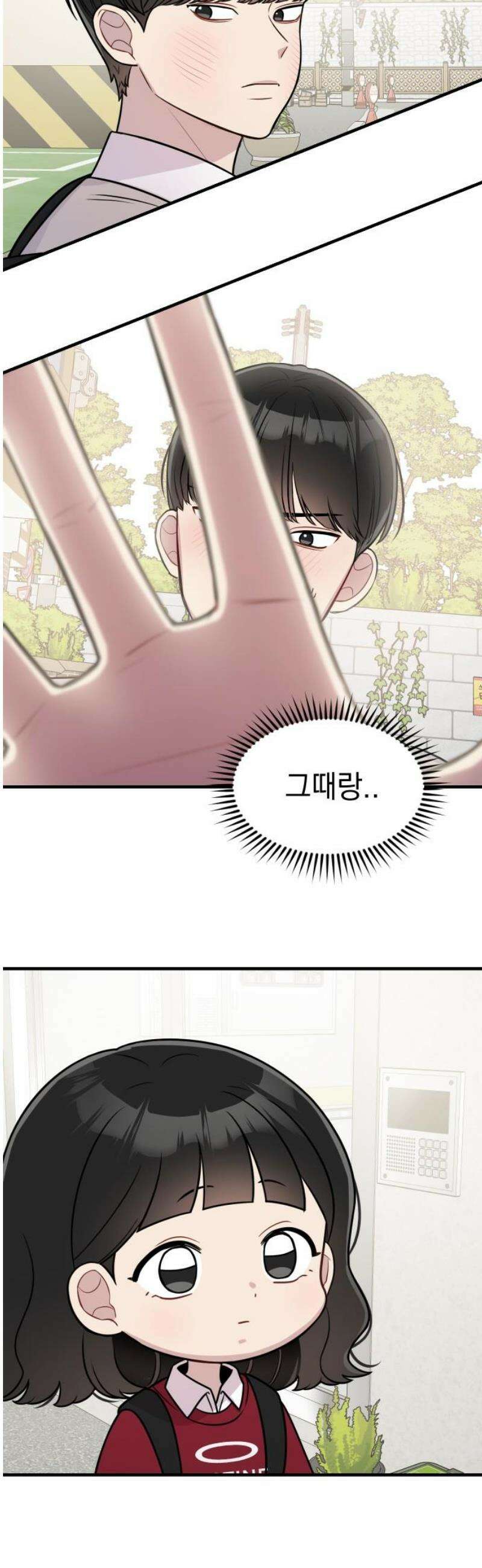지유지요 30화 21