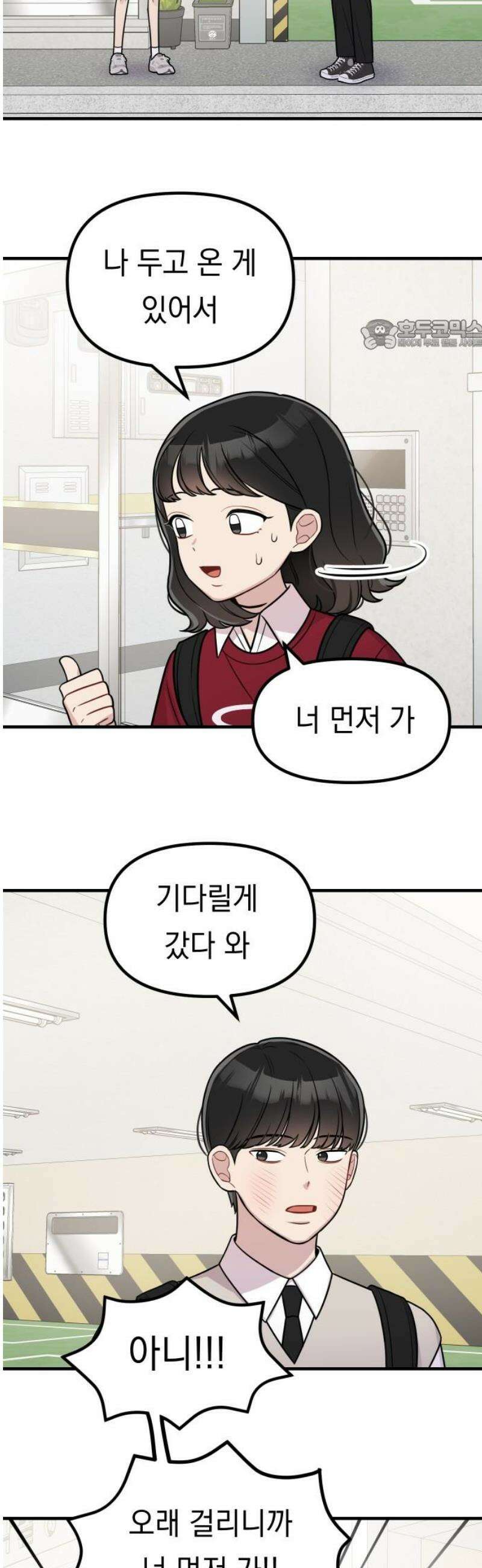지유지요 30화 24