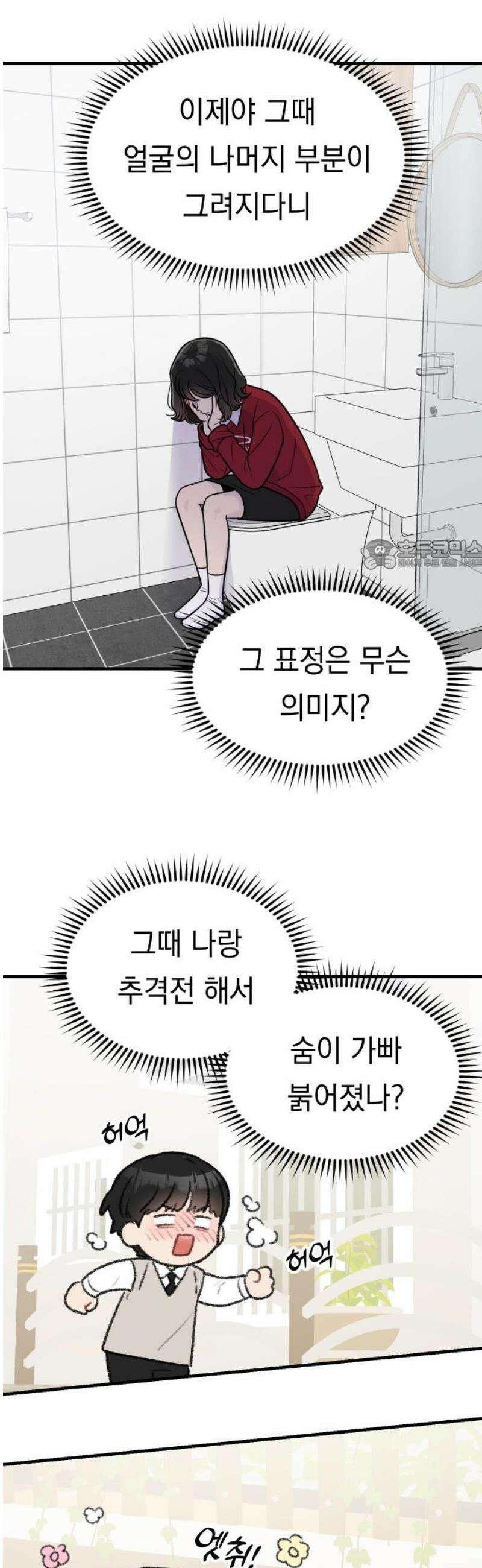 지유지요 30화 26