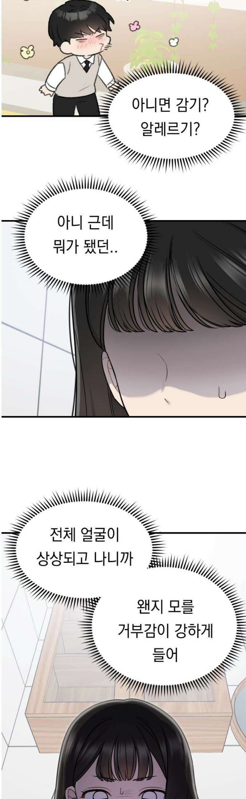 지유지요 30화 27