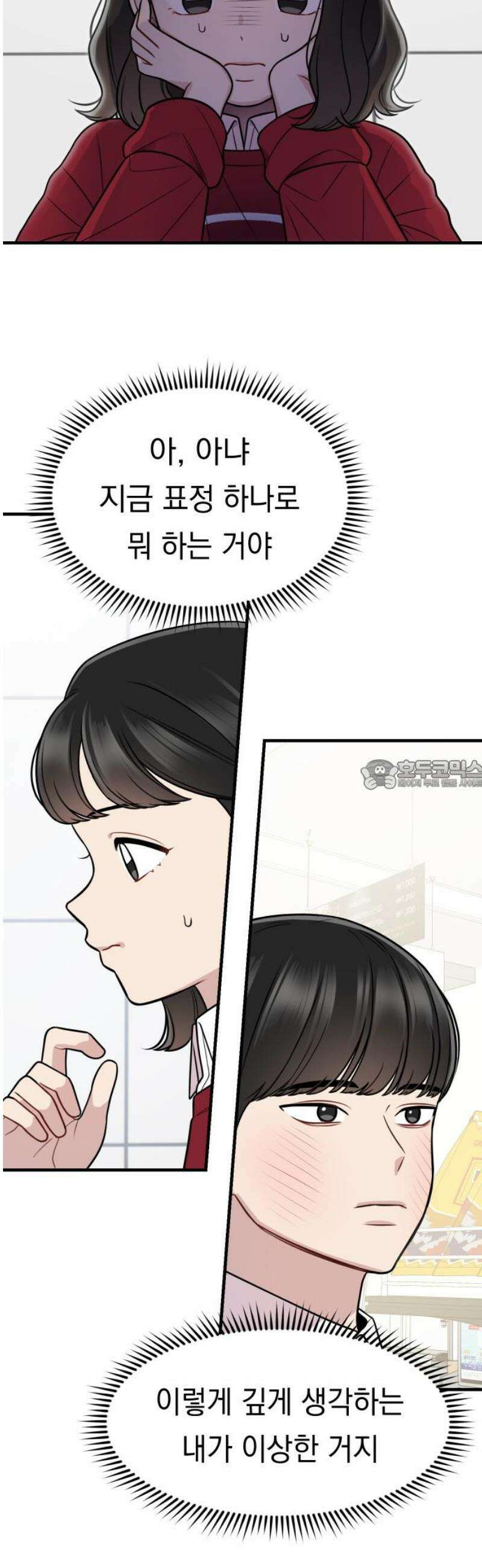 지유지요 30화 28