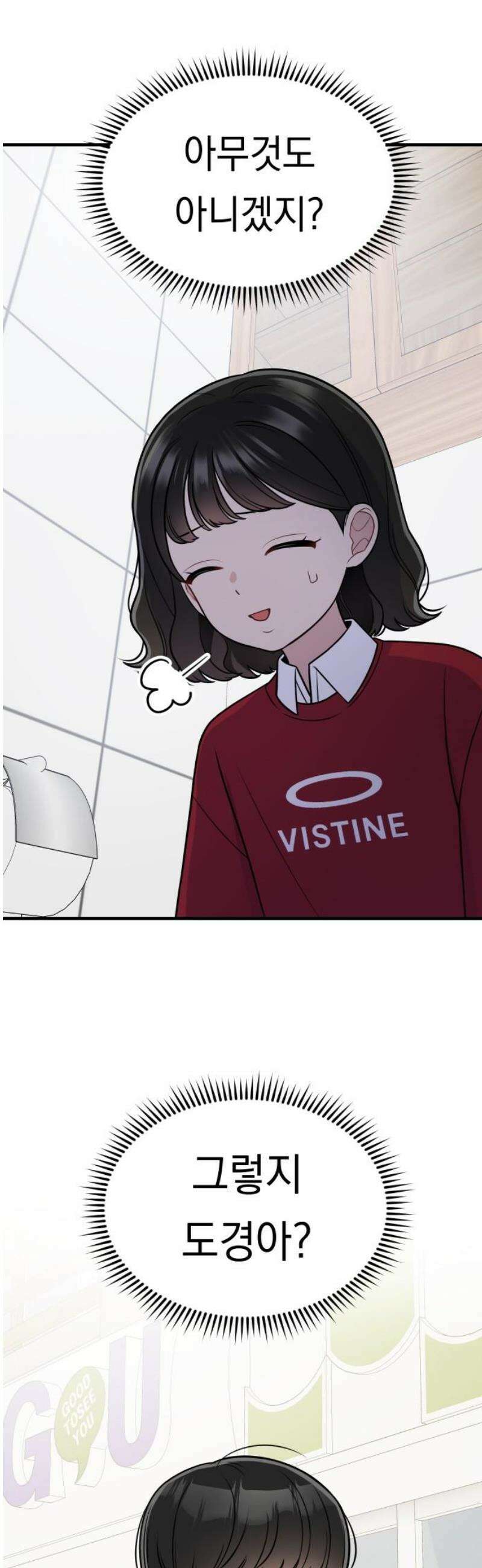 지유지요 30화 29