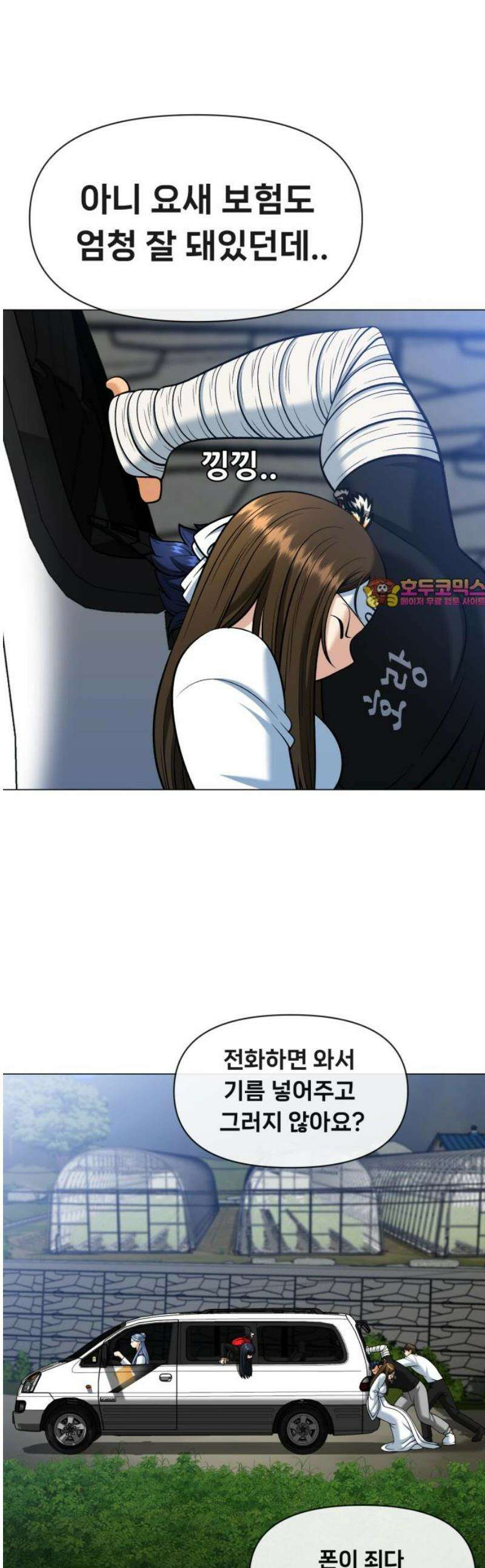 웅녀님이 보우하사 13화_ 서아아파트 장서아 1