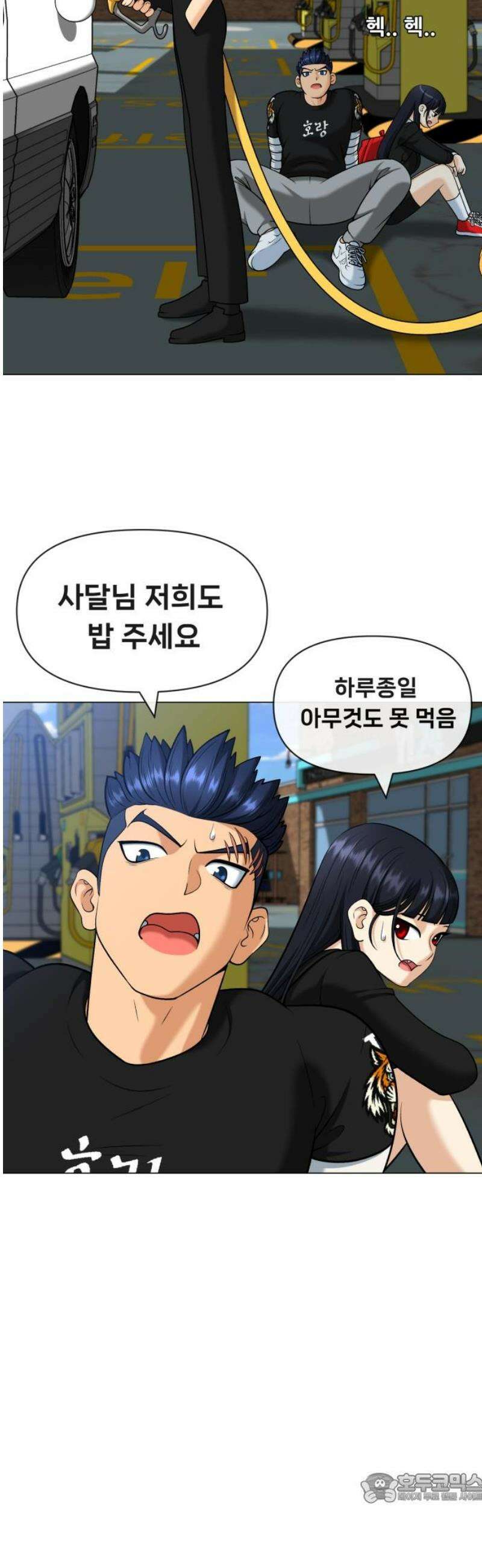 웅녀님이 보우하사 13화_ 서아아파트 장서아 4