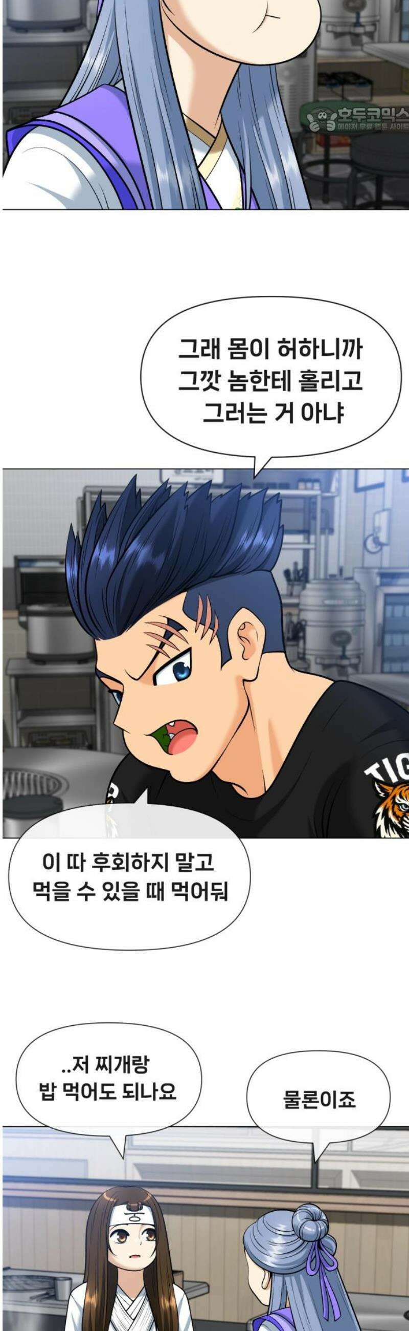 웅녀님이 보우하사 13화_ 서아아파트 장서아 7