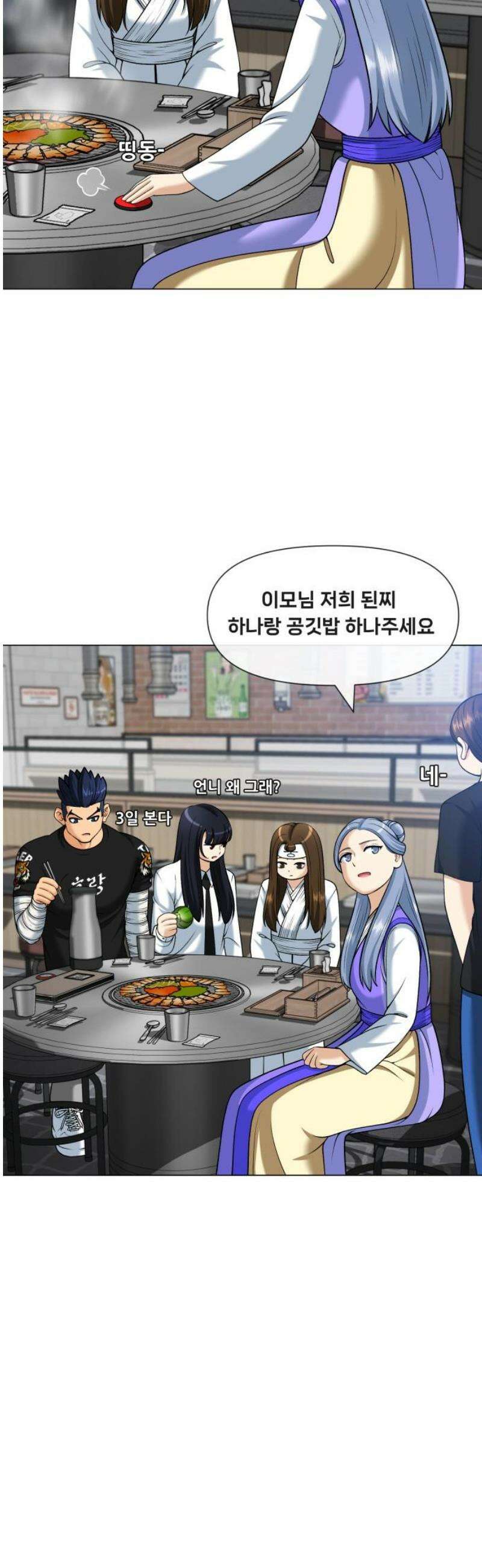 웅녀님이 보우하사 13화_ 서아아파트 장서아 8