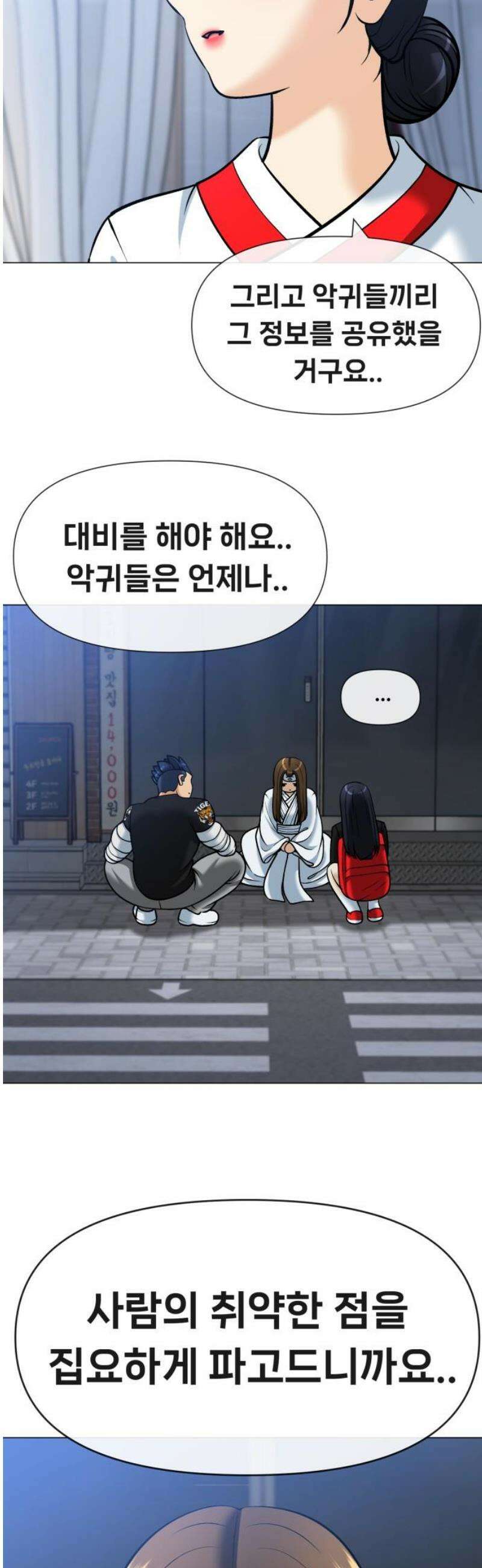웅녀님이 보우하사 13화_ 서아아파트 장서아 12