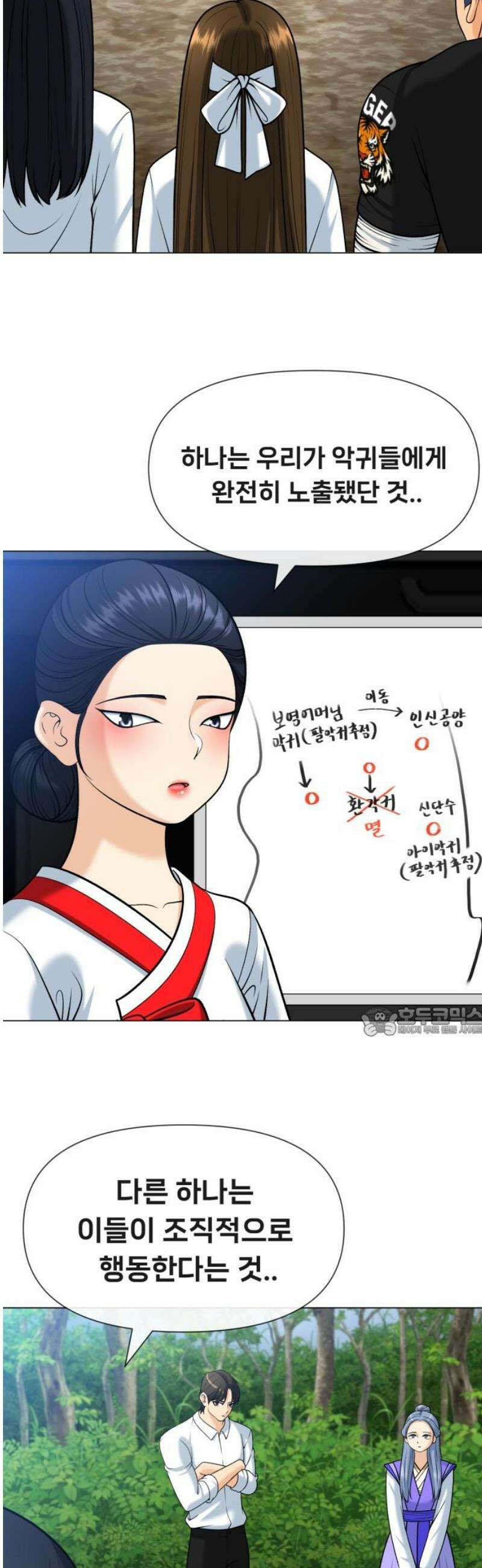 웅녀님이 보우하사 13화_ 서아아파트 장서아 15