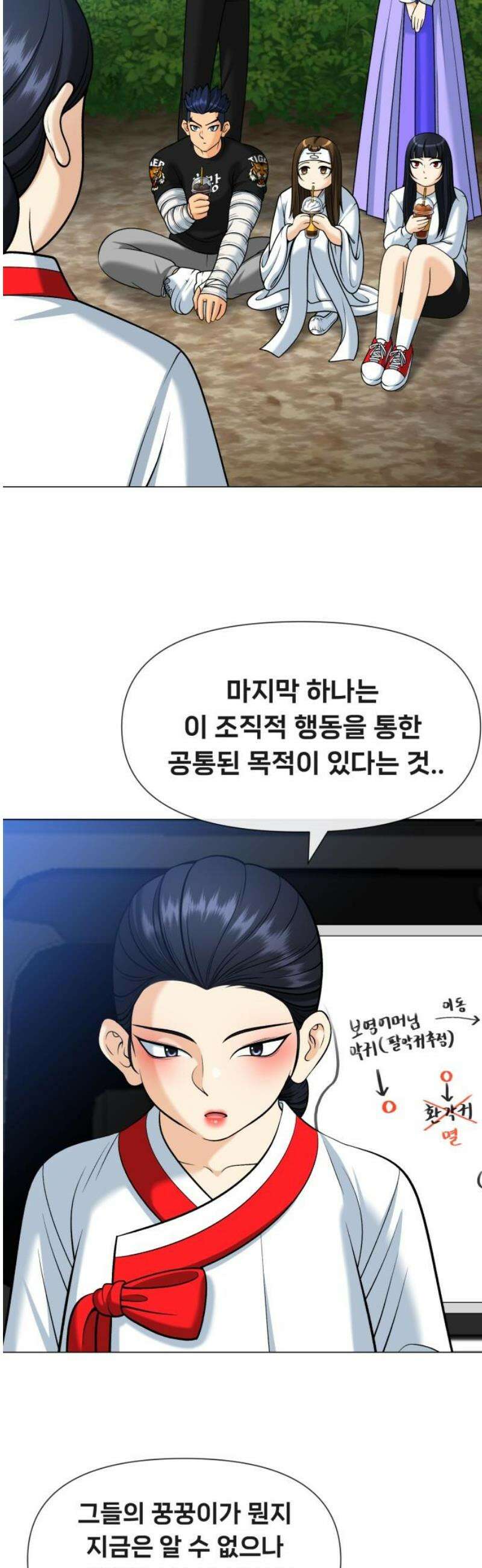 웅녀님이 보우하사 13화_ 서아아파트 장서아 16