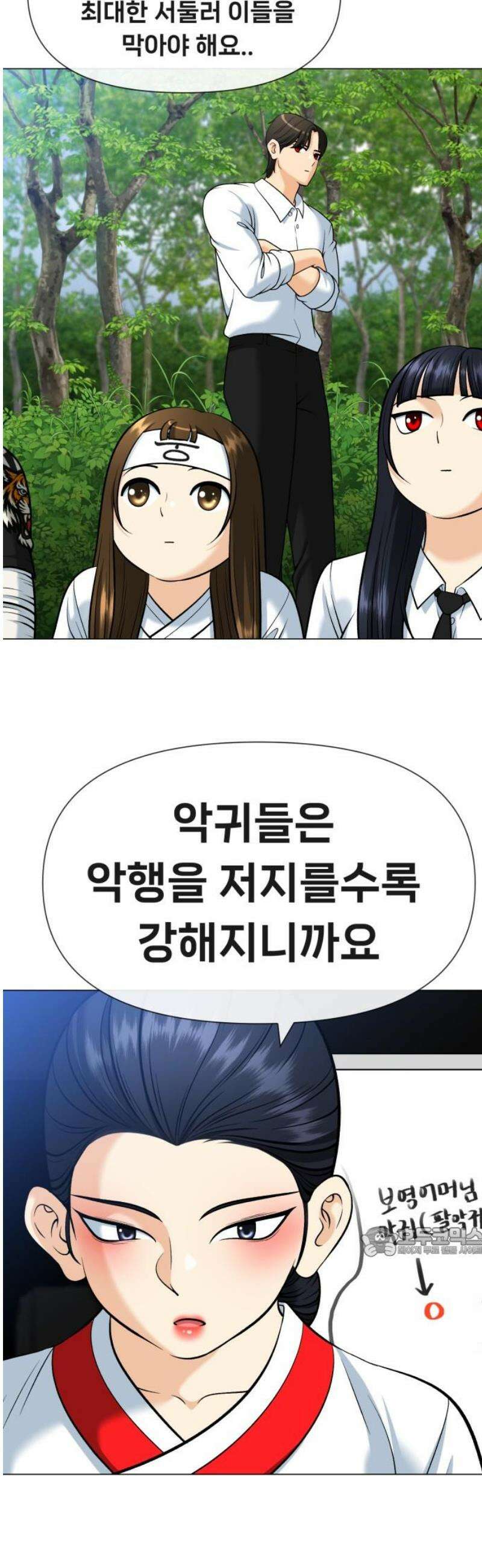 웅녀님이 보우하사 13화_ 서아아파트 장서아 17