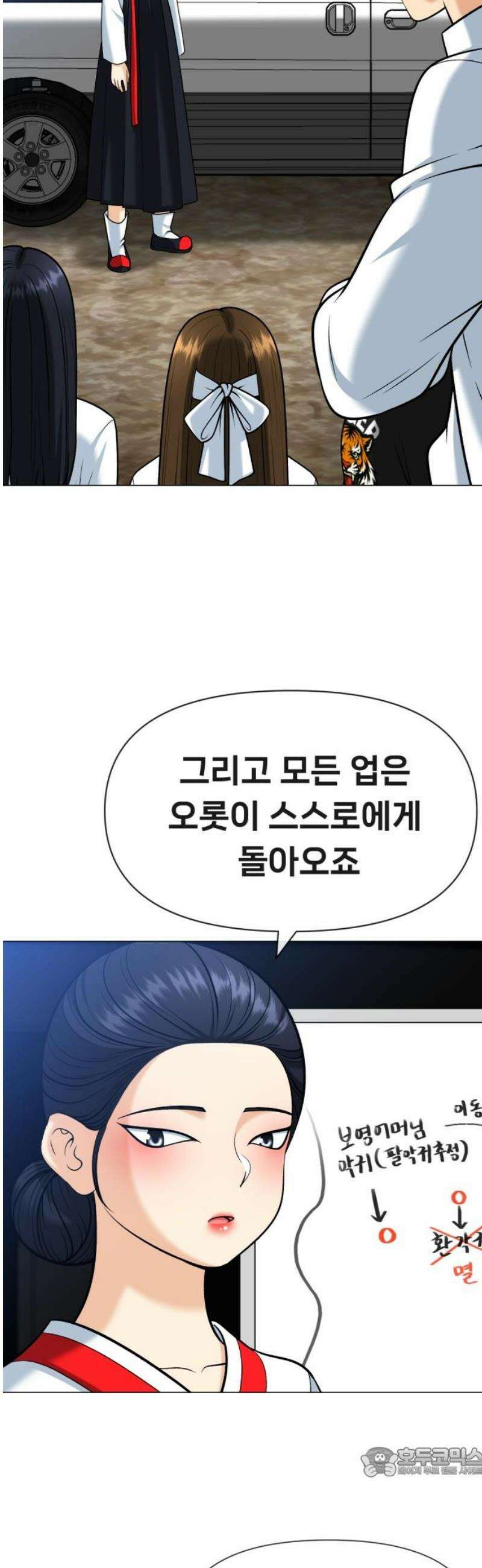 웅녀님이 보우하사 13화_ 서아아파트 장서아 19