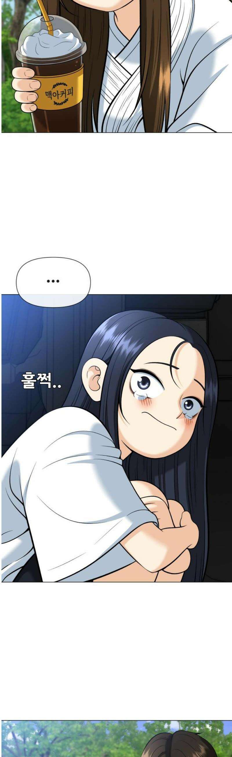 웅녀님이 보우하사 13화_ 서아아파트 장서아 27