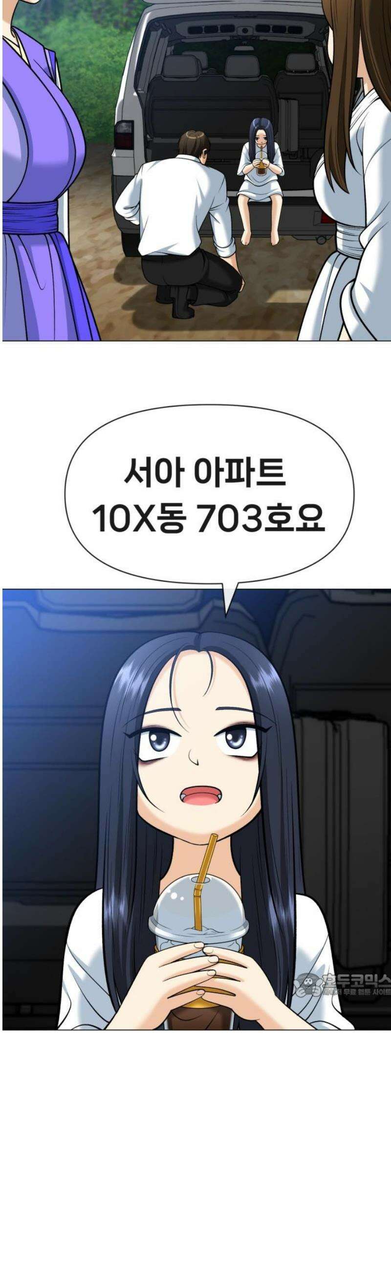 웅녀님이 보우하사 13화_ 서아아파트 장서아 32