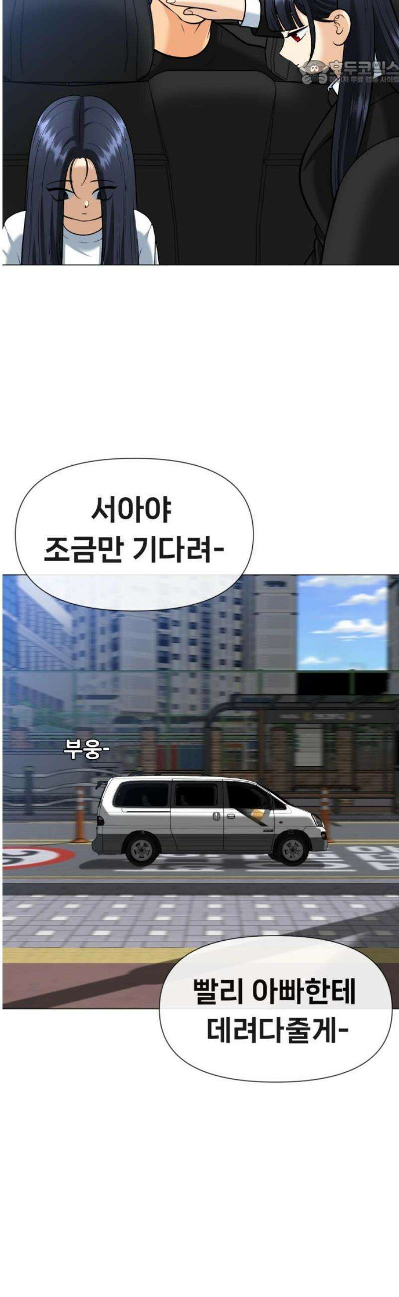 웅녀님이 보우하사 13화_ 서아아파트 장서아 37