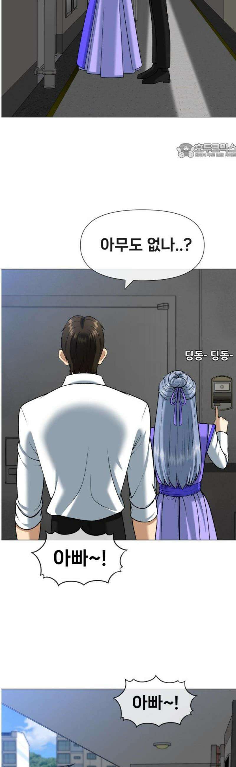 웅녀님이 보우하사 13화_ 서아아파트 장서아 39