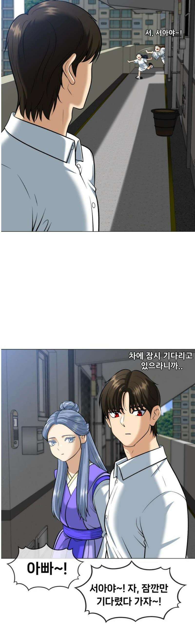 웅녀님이 보우하사 13화_ 서아아파트 장서아 40