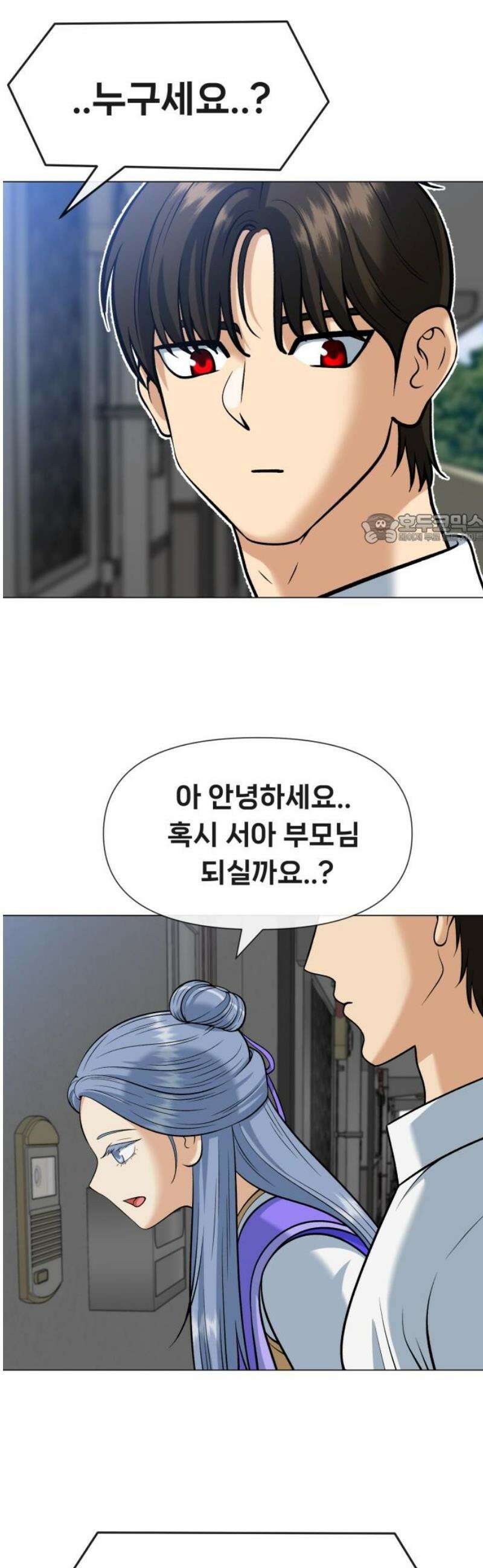 웅녀님이 보우하사 13화_ 서아아파트 장서아 41