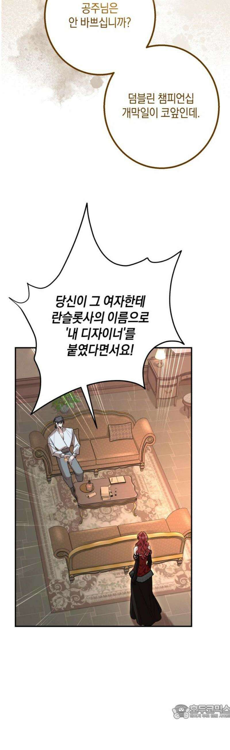 불완전한 이혼의 결말 32화 4
