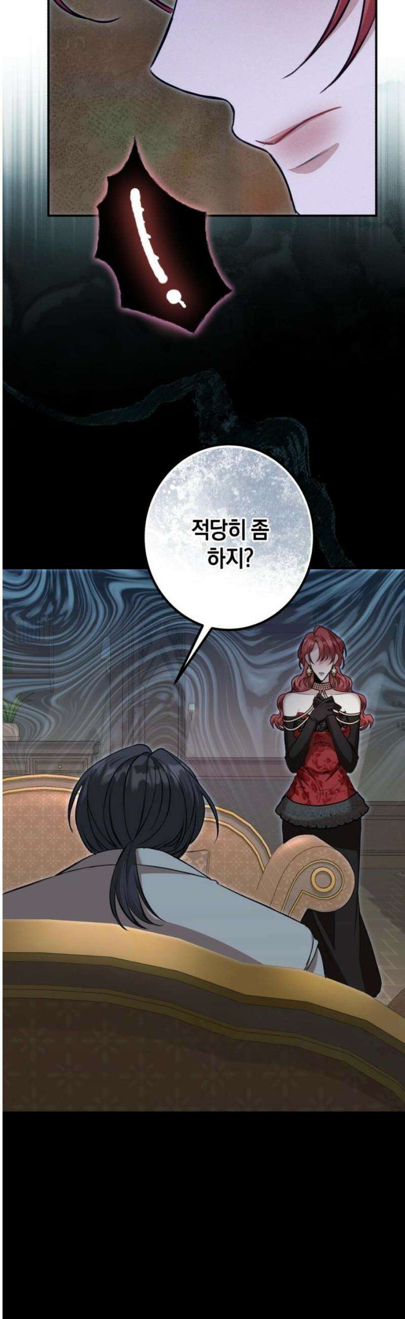 불완전한 이혼의 결말 32화 8