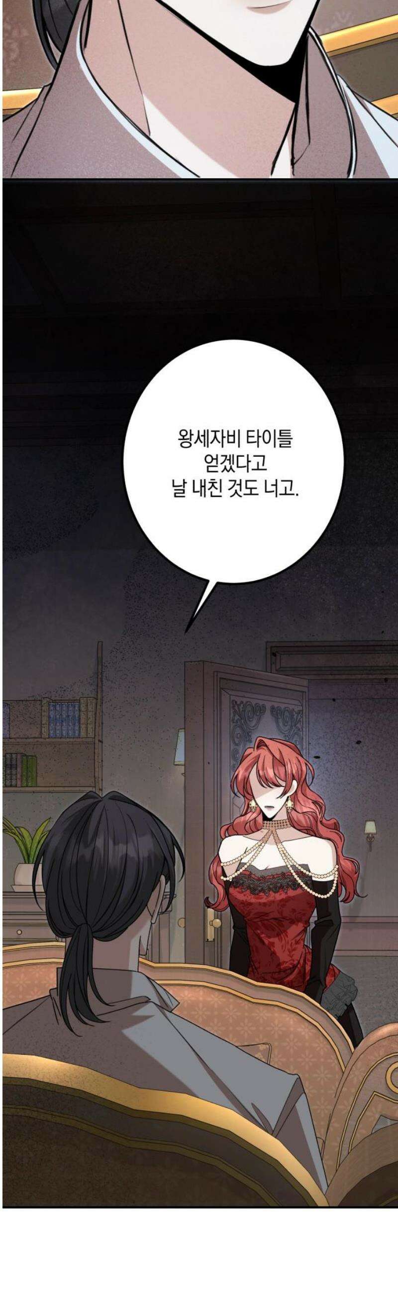 불완전한 이혼의 결말 32화 10