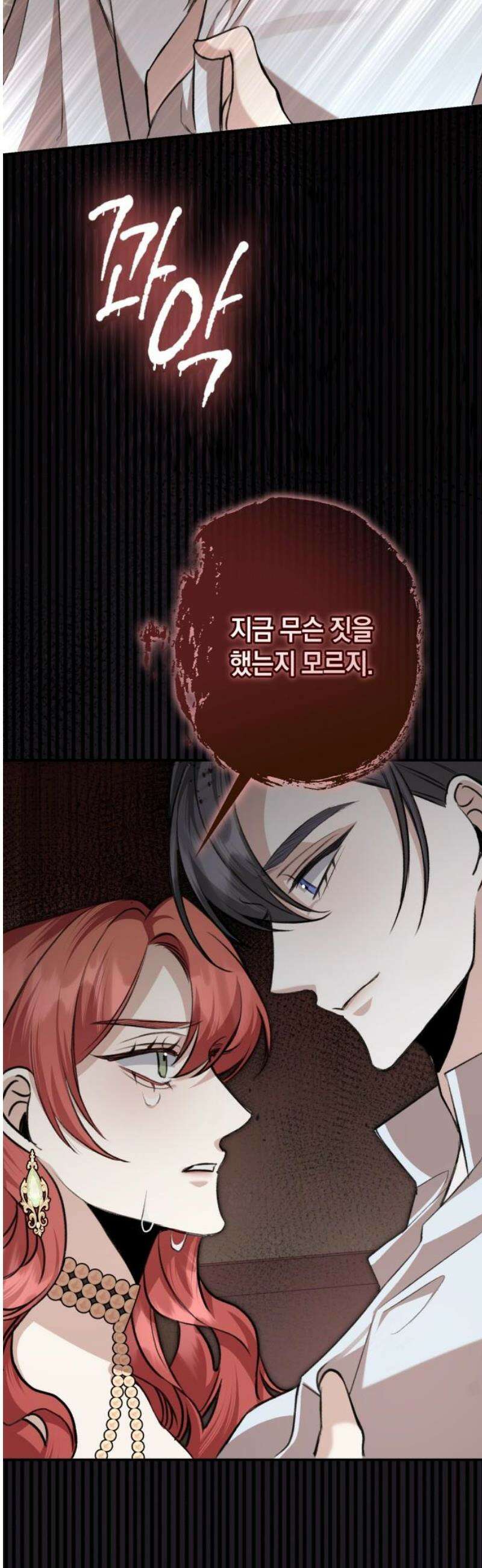 불완전한 이혼의 결말 32화 21