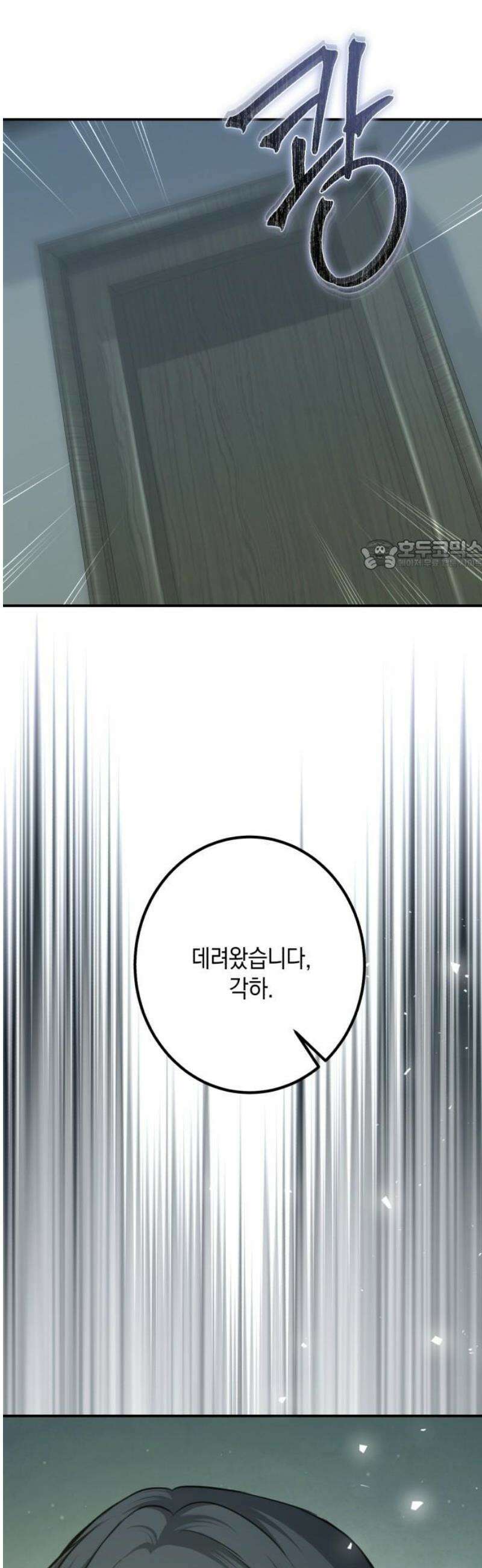 불완전한 이혼의 결말 32화 26