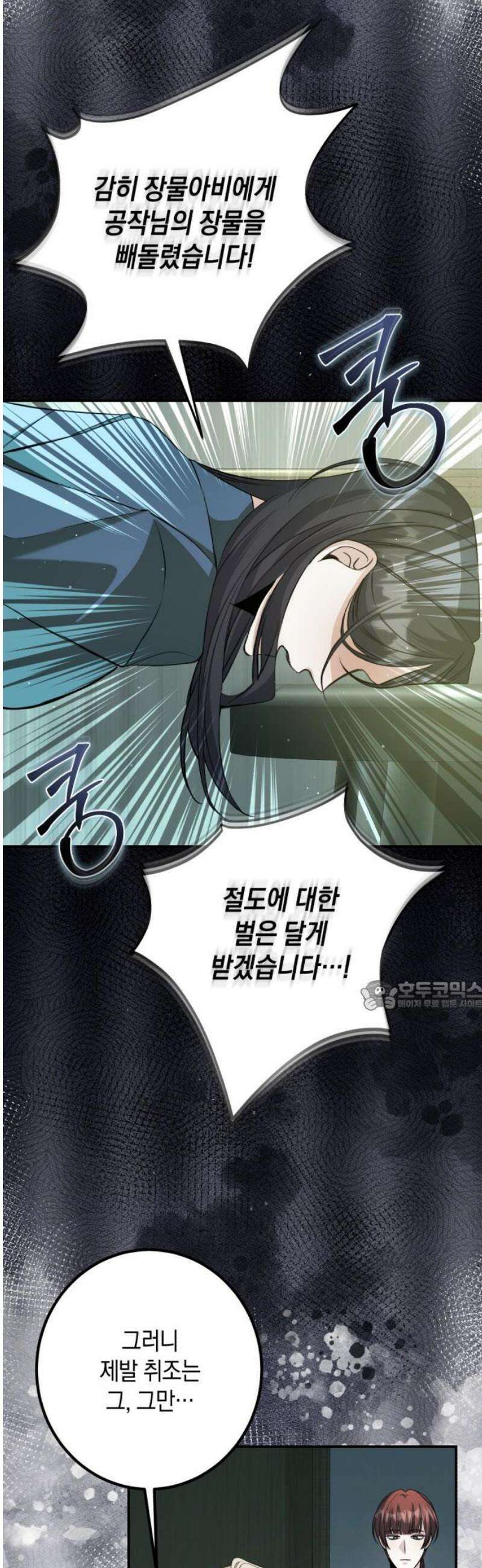 불완전한 이혼의 결말 32화 30