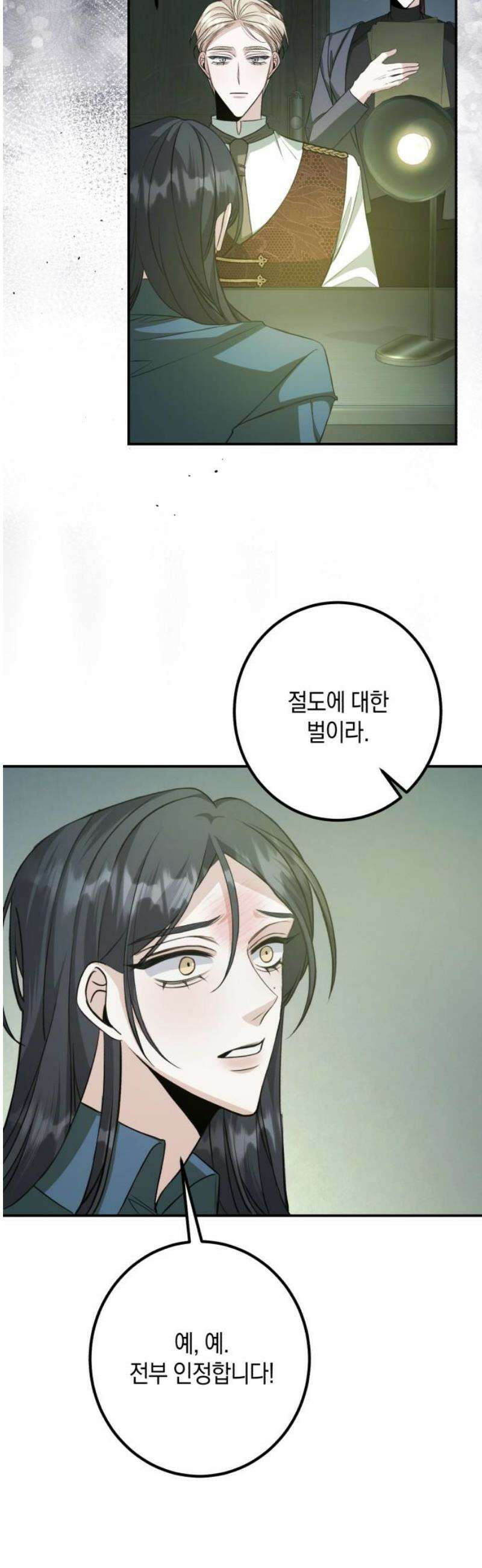 불완전한 이혼의 결말 32화 31