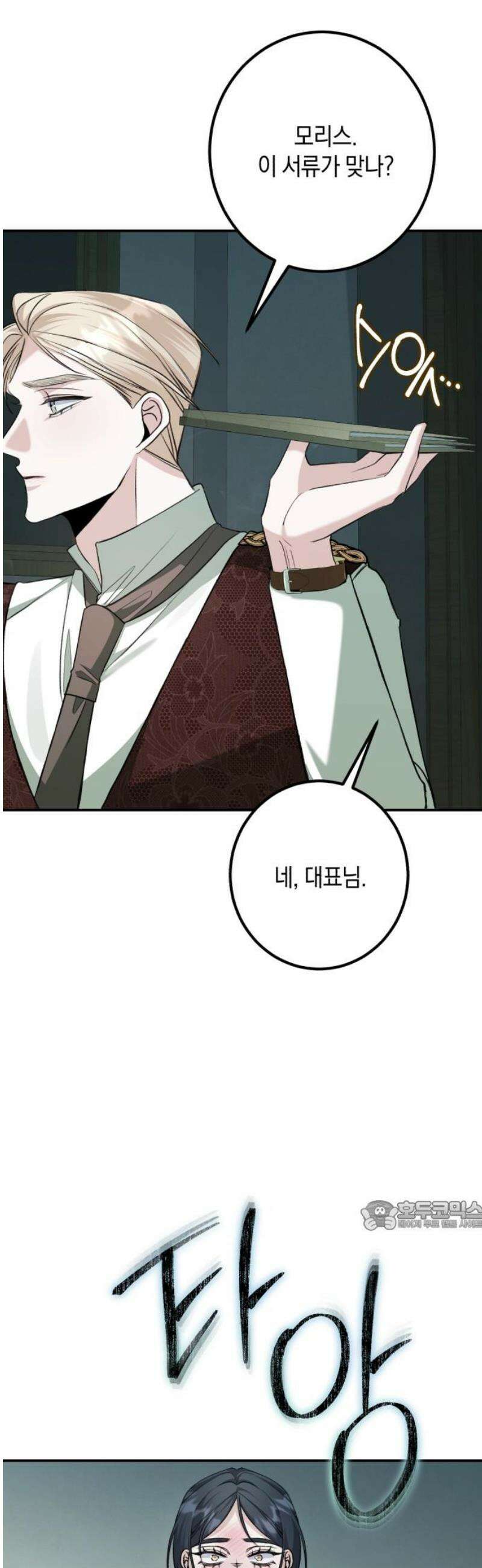 불완전한 이혼의 결말 32화 32