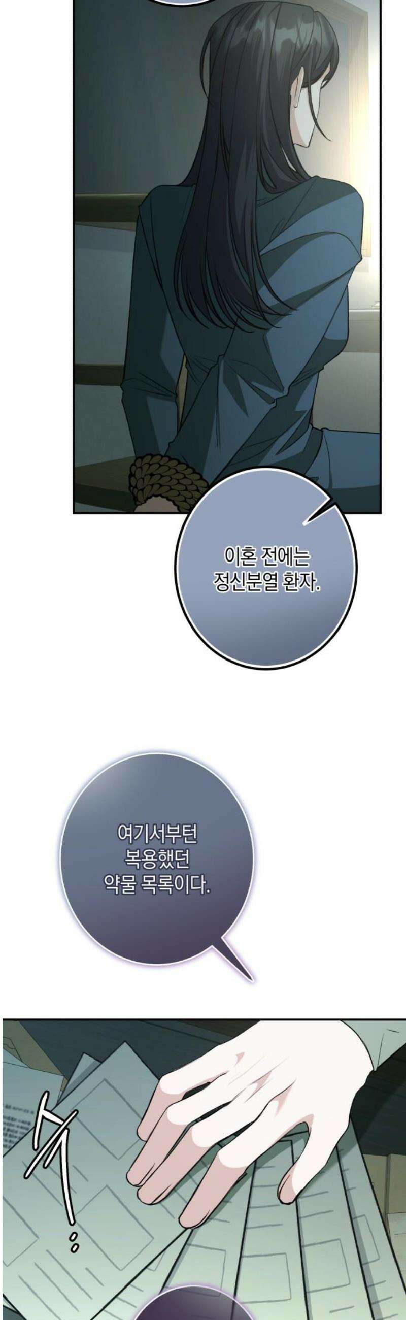 불완전한 이혼의 결말 32화 35