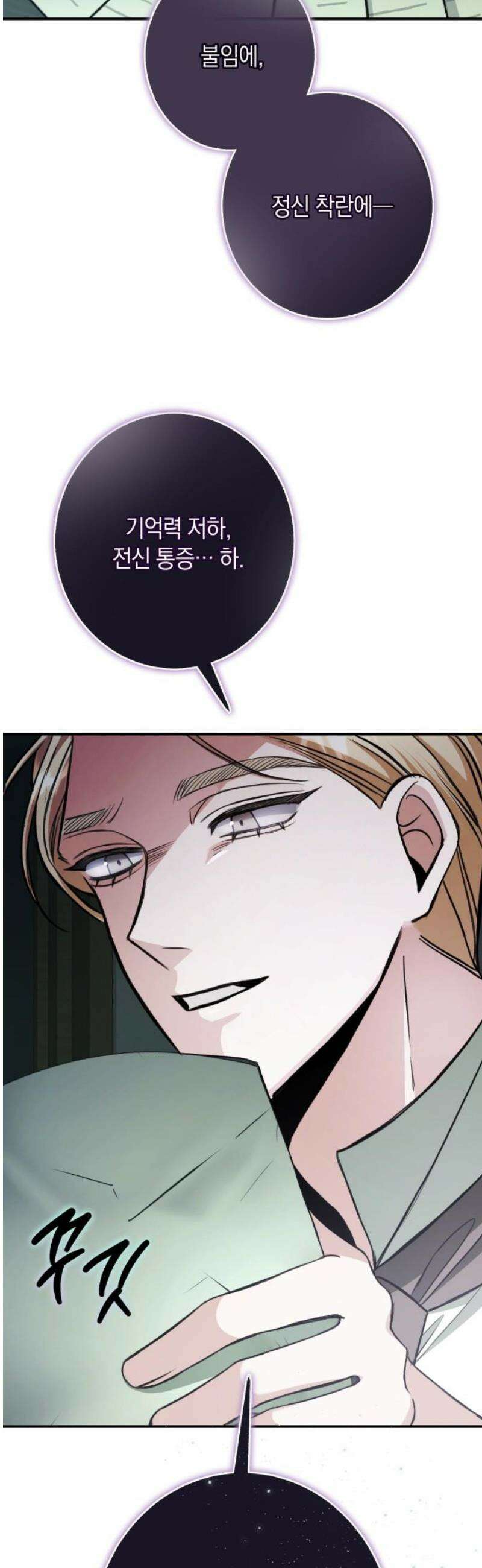 불완전한 이혼의 결말 32화 36