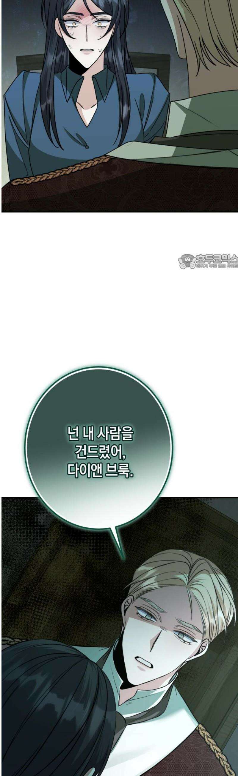 불완전한 이혼의 결말 32화 41